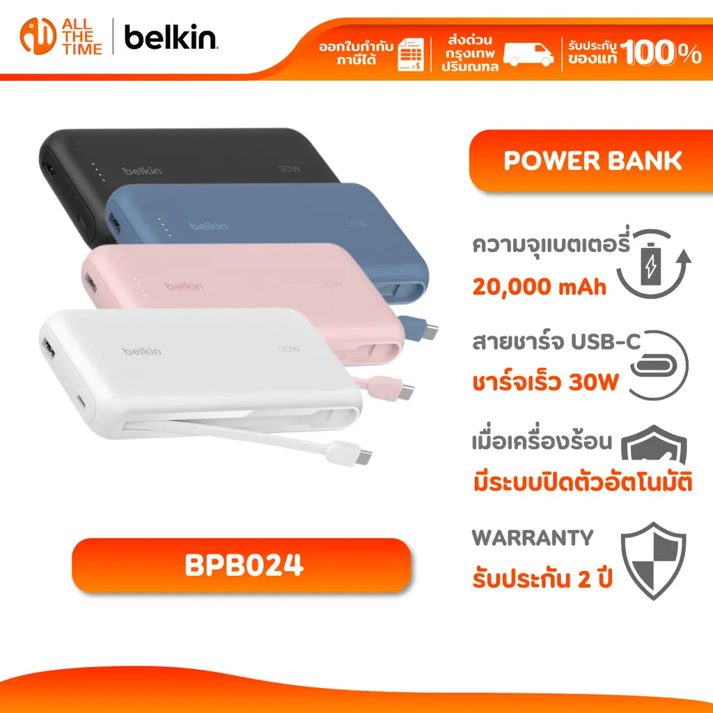 Belkin BoostCharge Power Bank 20K (BPB024) — foto del producto